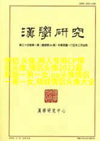 情侣头像成熟稳重两张风景情侣头像(精选16张)