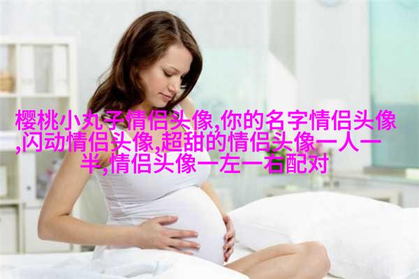 高清黑白情侣头像一男一女(共20张)