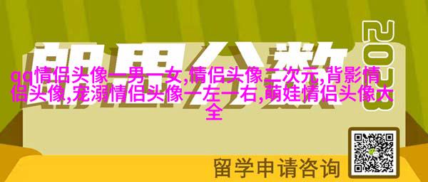 手绘动漫情侣头像冷酷霸气图片(优选16张)