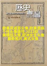 微信头像欧美女生霸气高冷头像(24张)