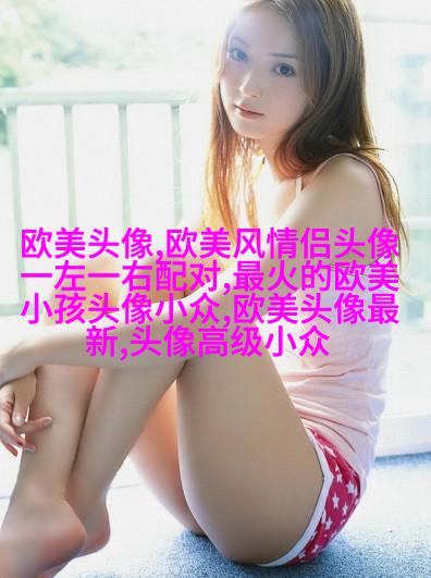 个性欧美男生头像_与众不同的欧美男生