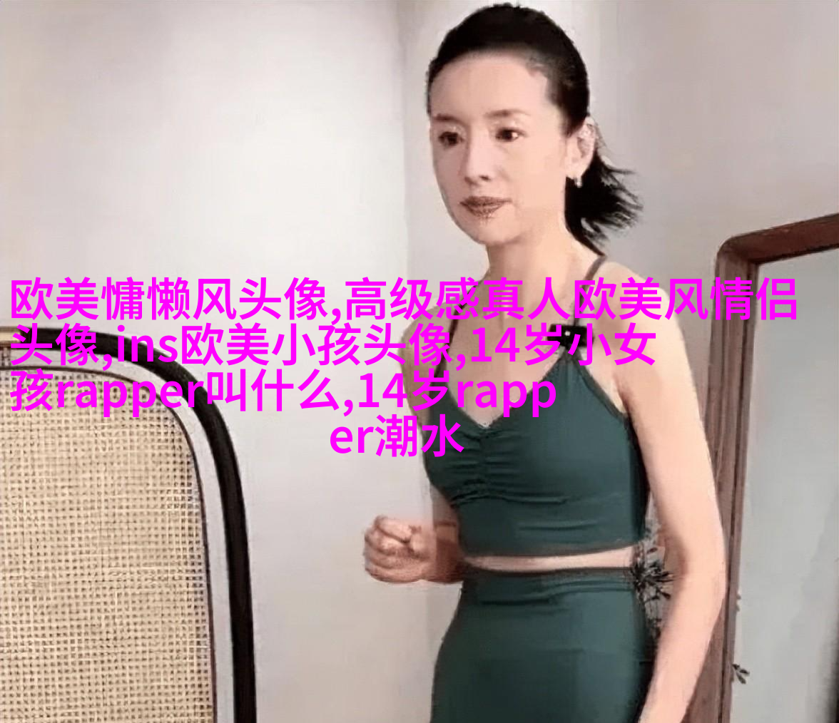 欧美萌娃姐妹头像