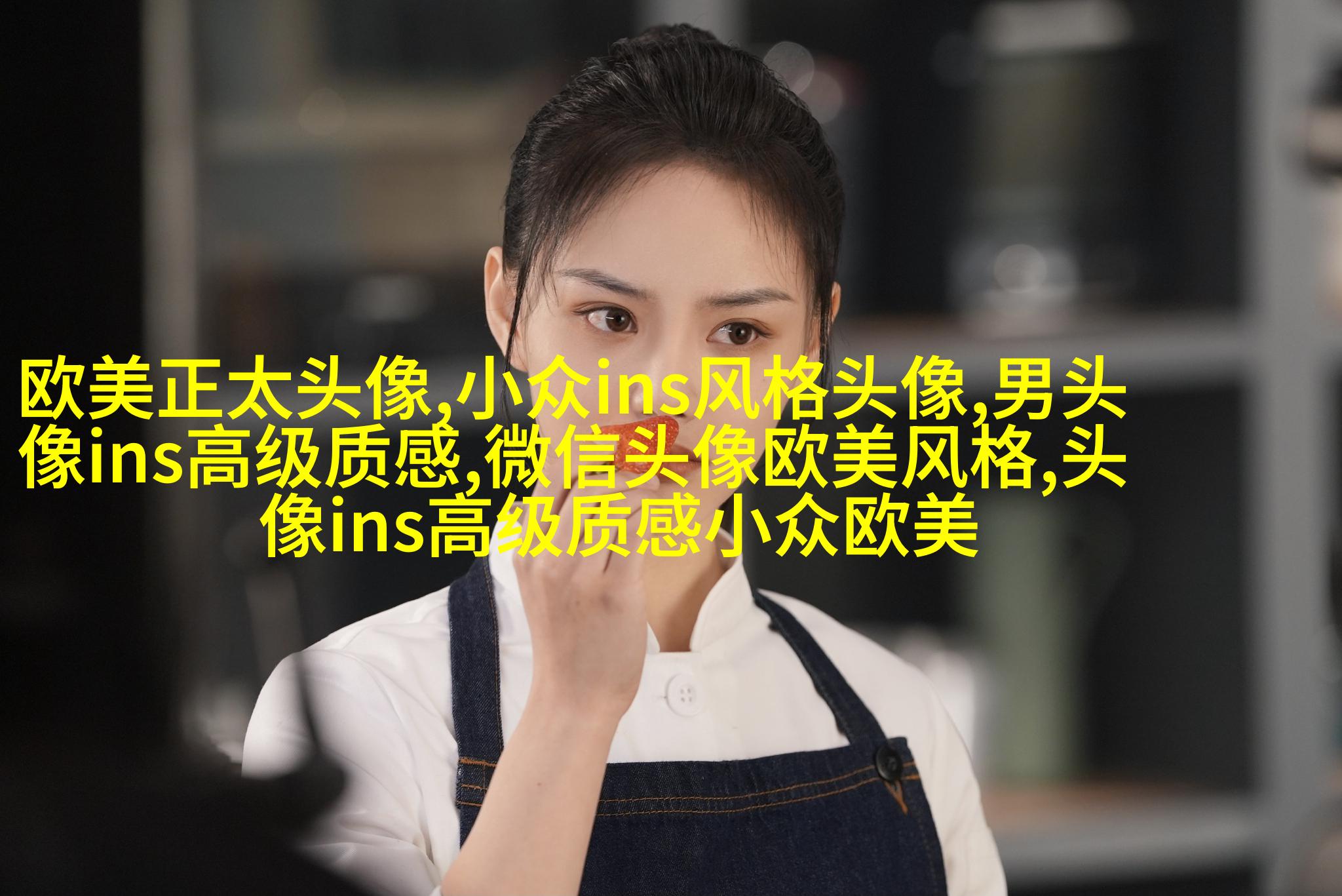 欧美乐观气质女人头像