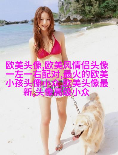 个性欧美男生头像_与众不同的欧美男生